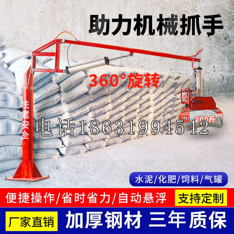 上城区助力机械抓手 平衡吊悬臂吊机车 360°旋转机械手臂 翰盾